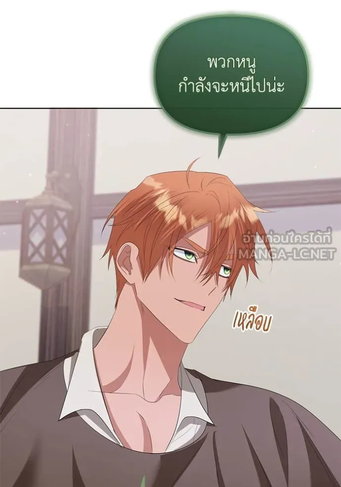 ชีวิตใหม่ในตระกูล ตอนที่ 80 รูปที่ 61