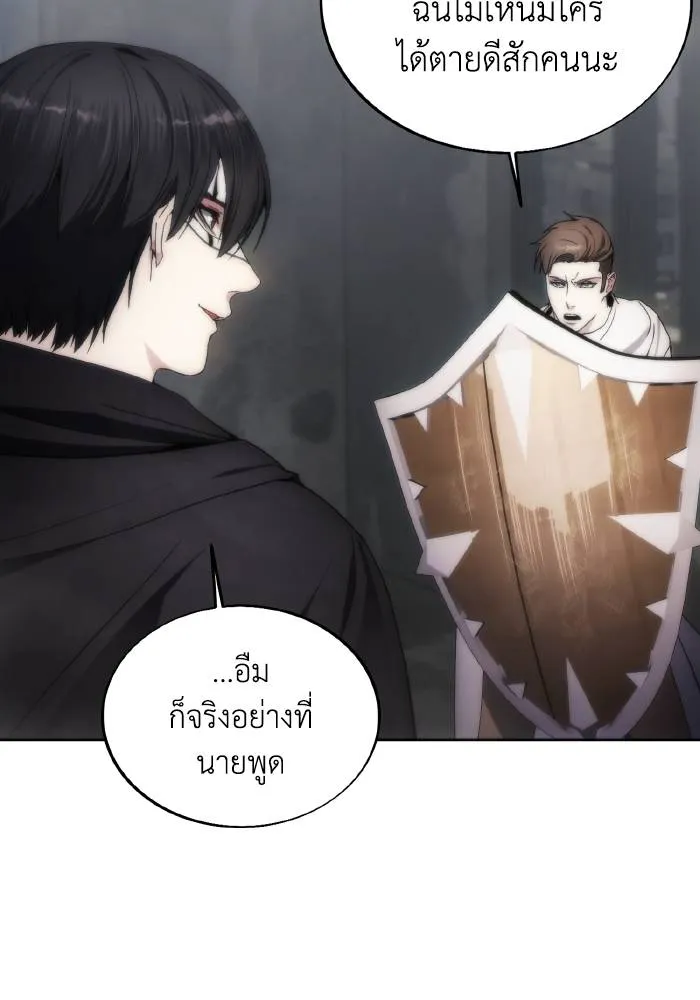 ศึกชิงบัลลังก์เทพเจ้ ตอนที่ 75 รูปที่ 70