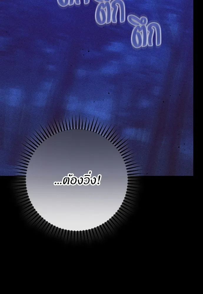 แด่ใจที่ไร้รัก ตอนที่ 21 รูปที่ 46