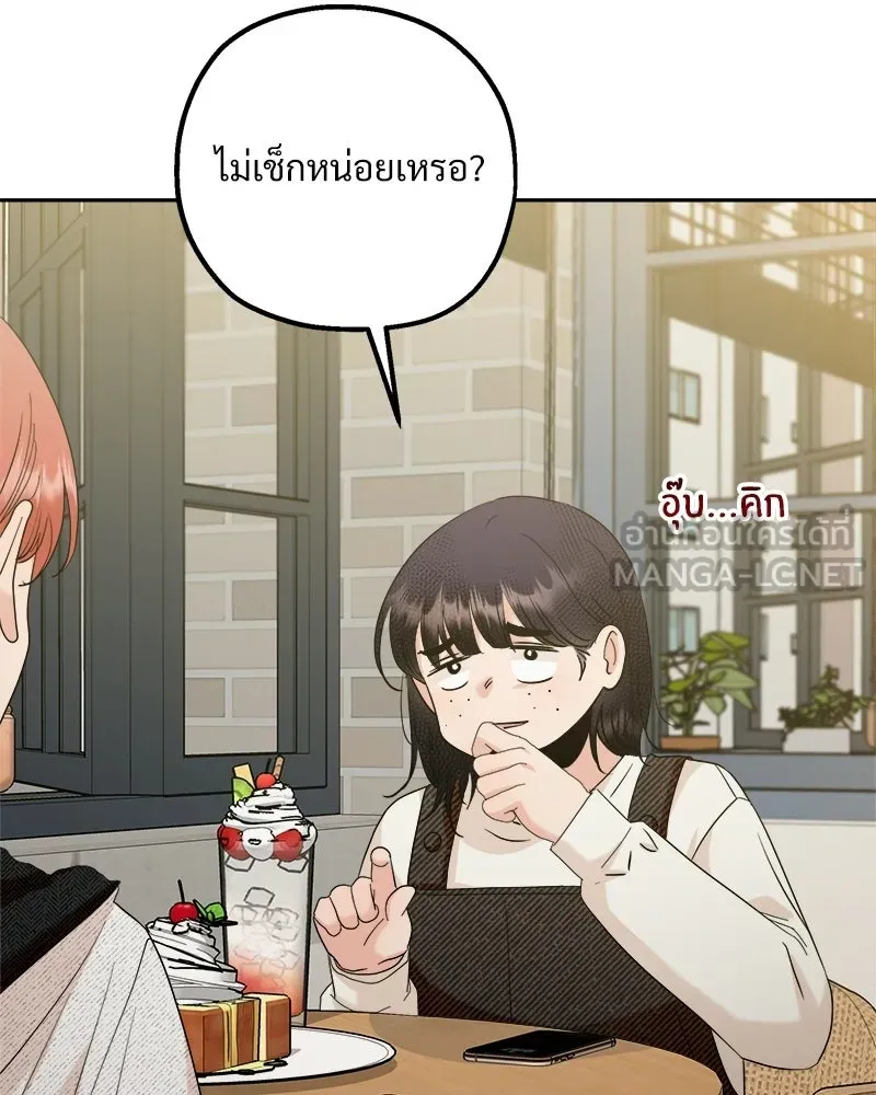 Pyramid Game เกมพีระมิด ตอนที่ 93 รูปที่ 132