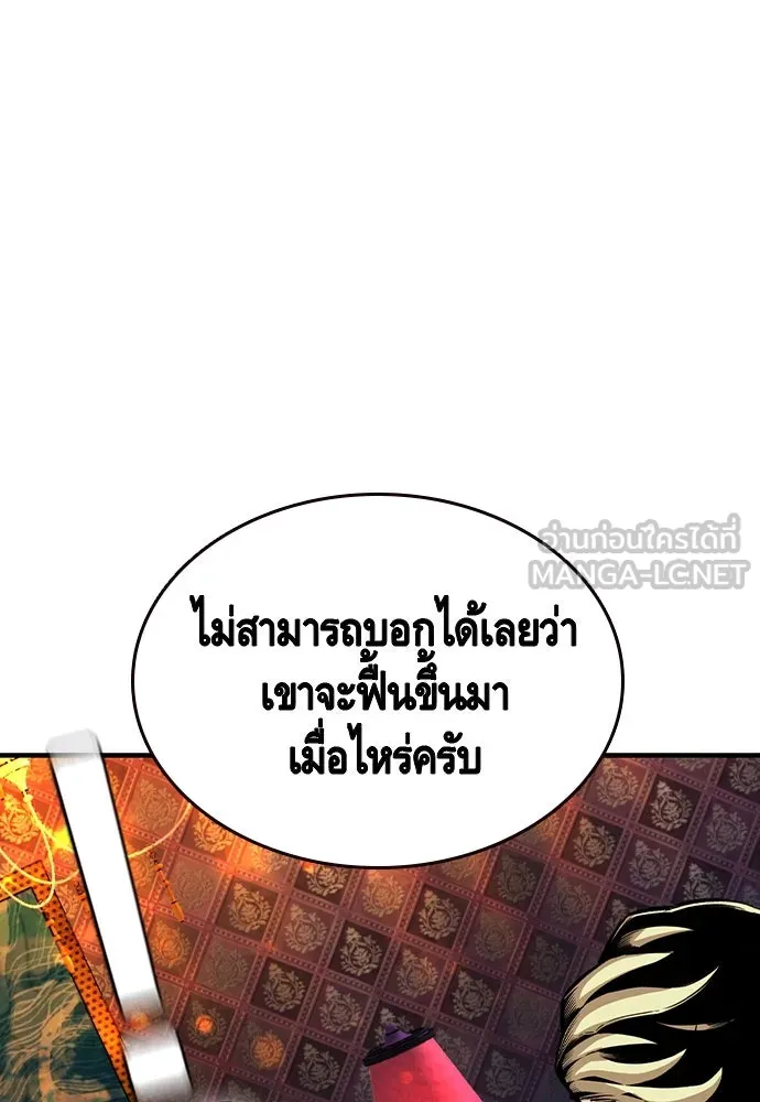 King Game ตอนที่ 95 หัวหน้าคนใหม่ รูปที่ 129