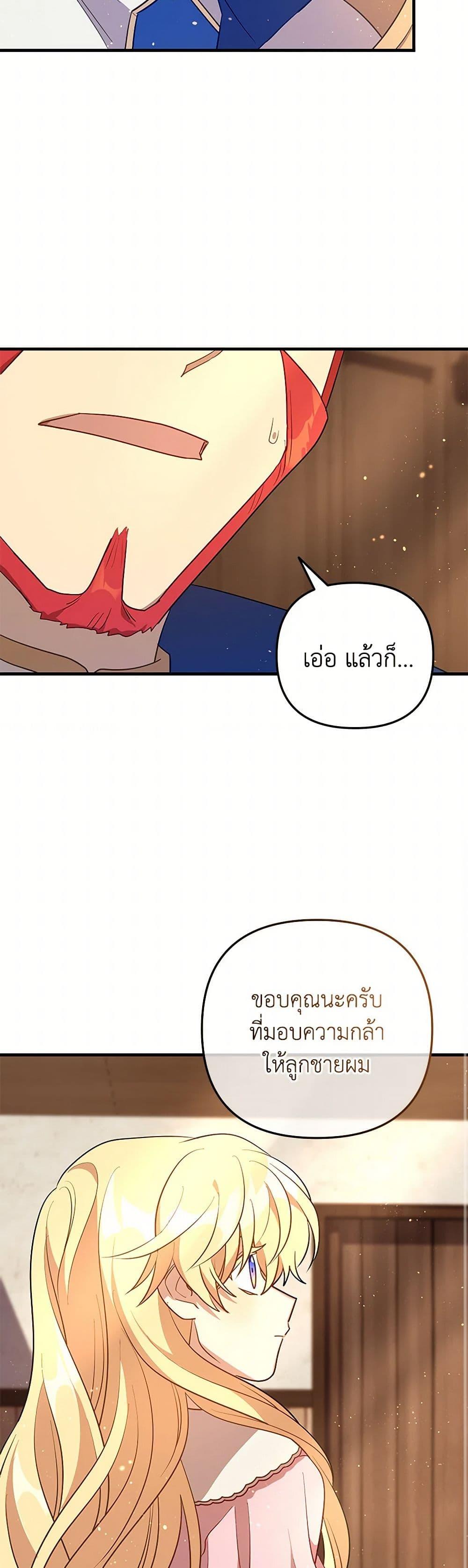 Manga-lc-com อ่านมังงะ อ่านการ์ตูน ออนไลน์ ฟรี The Baby Saint Wants to Destroy the World! ตอนที่ 1 2 3 4 5 6 7 8 9 10 11 12 13 14 ฟรี ไม่มีโฆษณา Manga-lc - อ่าน มังงะ อ่าน การ์ตูน ออนไลน์ อ่านมังงะ ฟรี