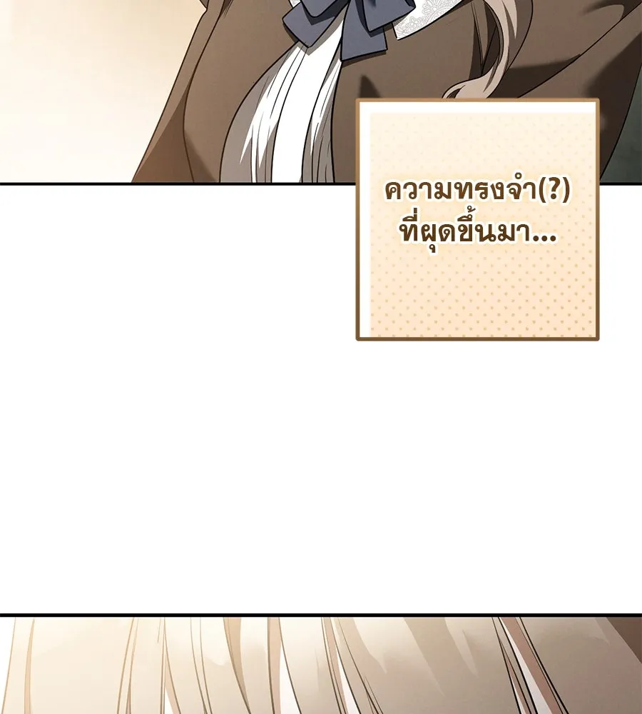 เรือนจำรัก ตอนที่ 37 รูปที่ 89