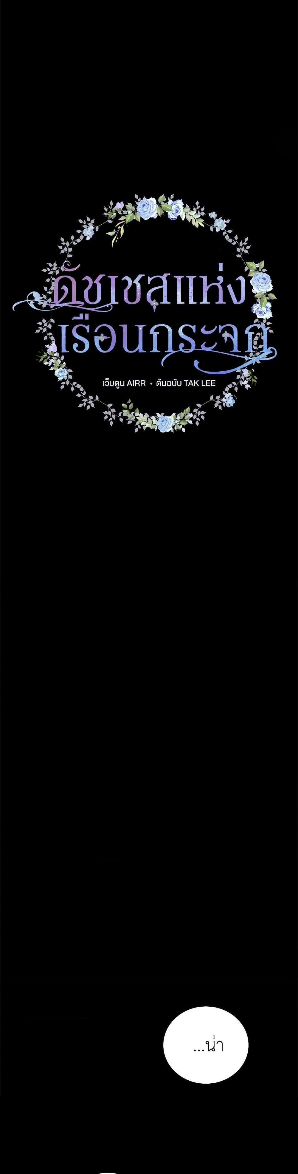 Manga-lc-com อ่านมังงะ อ่านการ์ตูน ออนไลน์ ฟรี Duchess in the Glass House ตอนที่ 1 2 3 4 5 6 7 8 9 10 11 12 13 14 ฟรี ไม่มีโฆษณา Manga-lc - อ่าน มังงะ อ่าน การ์ตูน ออนไลน์ อ่านมังงะ ฟรี