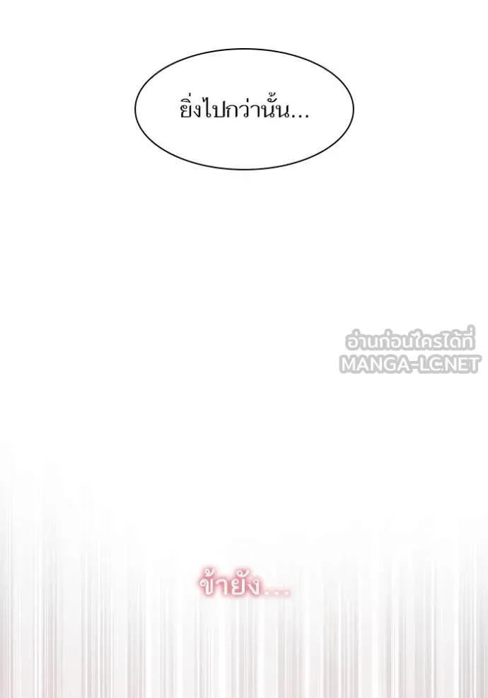 ชาตินี้น้องขอ ตอนที่ 169 รูปที่ 87