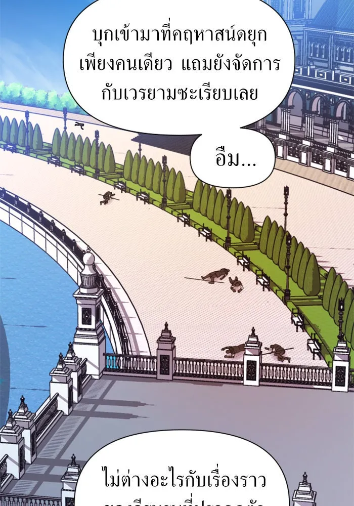 ชิงชีวิตพลิกลิขิตชะตา ตอนที่ 50. เห็นใครผ่านตัวข้า รูปที่ 4