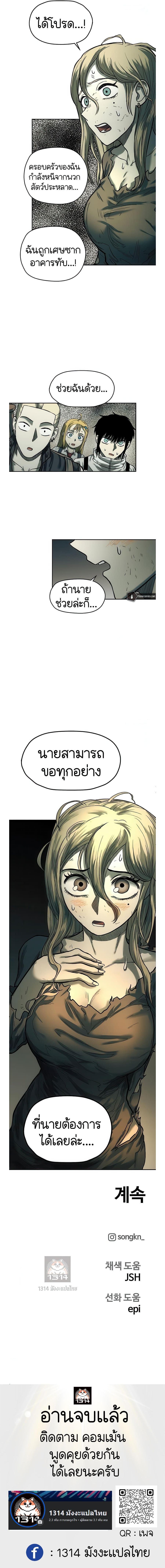 Manga-lc-com อ่านมังงะ อ่านการ์ตูน ออนไลน์ ฟรี Surviving the Apocalypse ตอนที่ 1 2 3 4 5 6 7 8 9 10 11 12 13 14 ฟรี ไม่มีโฆษณา Manga-lc - อ่าน มังงะ อ่าน การ์ตูน ออนไลน์ อ่านมังงะ ฟรี