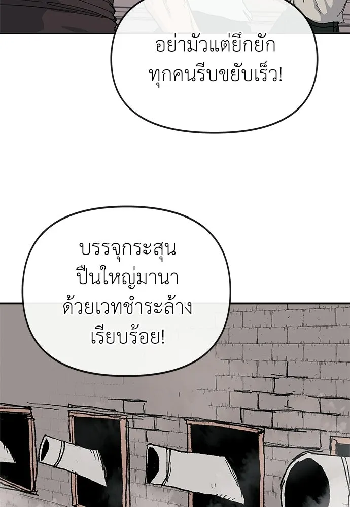 สารสุดท้ายจากโครงกระดูก ตอนที่ 37 รูปที่ 113