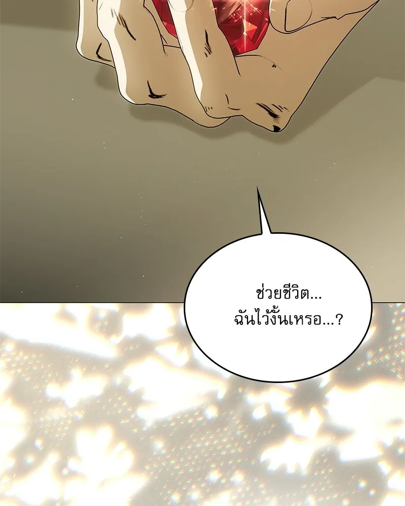 กำราบรักร้ายนายจอมพยศ ตอนที่ 68 รูปที่ 14