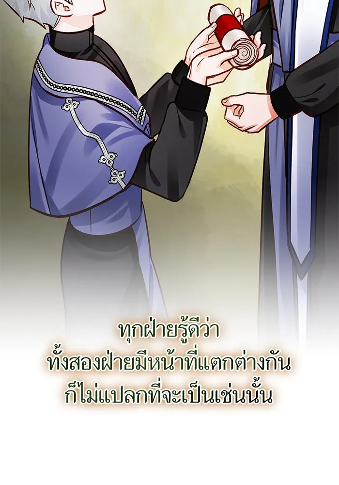 บุตรีดยุกขอไม่แต่งงานbrกับหนุ่มในฝัน ตอนที่ 63 รูปที่ 58