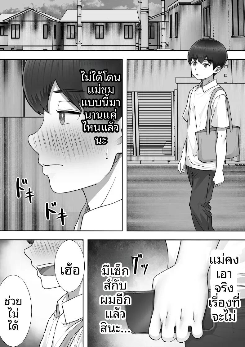 Doujin-Lc- อ่าน โดจิน มังฮวา เกาหลี ญี่ปุ่น จีน แปลไทย โทรสั่งสาวใหญ่ ได้แม่ซะงั้น [Tarobaumu] DeliHeal Yondara Gachi no Kaa-chan ga Kita Hanashi When I Ordered a Call Girl My Mom Actually Showed Up ตอนที่ 1 2 3 4 5 6 7 8 9 10 11 12 13 14 ฟรี ไม่มีโฆษณา อ่าน โดจิน Manhwa เกาหลี ญี่ปุ่น จีน เรามีครบ คัดมาให้เน้นๆ โดจิน 18+ รับประกันความฟินโดย  Doujin Lc