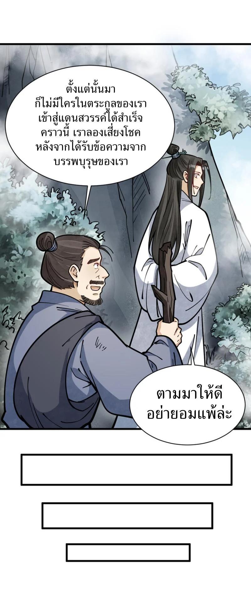 Manga-lc-com อ่านมังงะ อ่านการ์ตูน ออนไลน์ ฟรี Lan Ke Qi Yuan ตอนที่ 1 2 3 4 5 6 7 8 9 10 11 12 13 14 ฟรี ไม่มีโฆษณา Manga-lc - อ่าน มังงะ อ่าน การ์ตูน ออนไลน์ อ่านมังงะ ฟรี