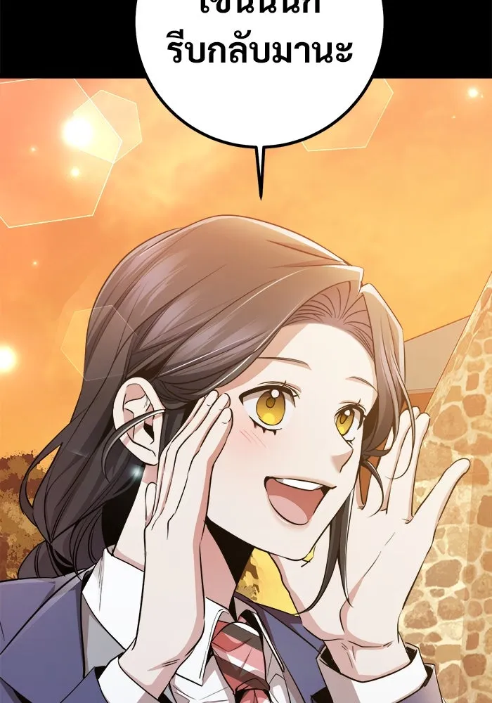 ราชินีนักบู๊ ตอนที่ 65 รูปที่ 26