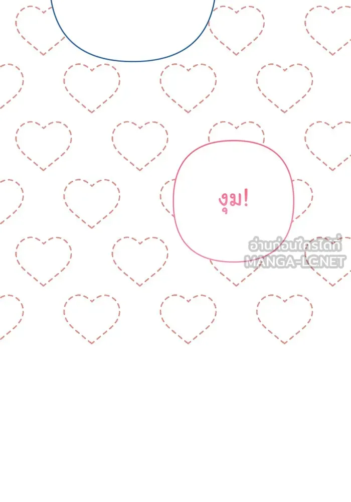 หนูน้อยทรราช ตอนที่ 74 รูปที่ 15