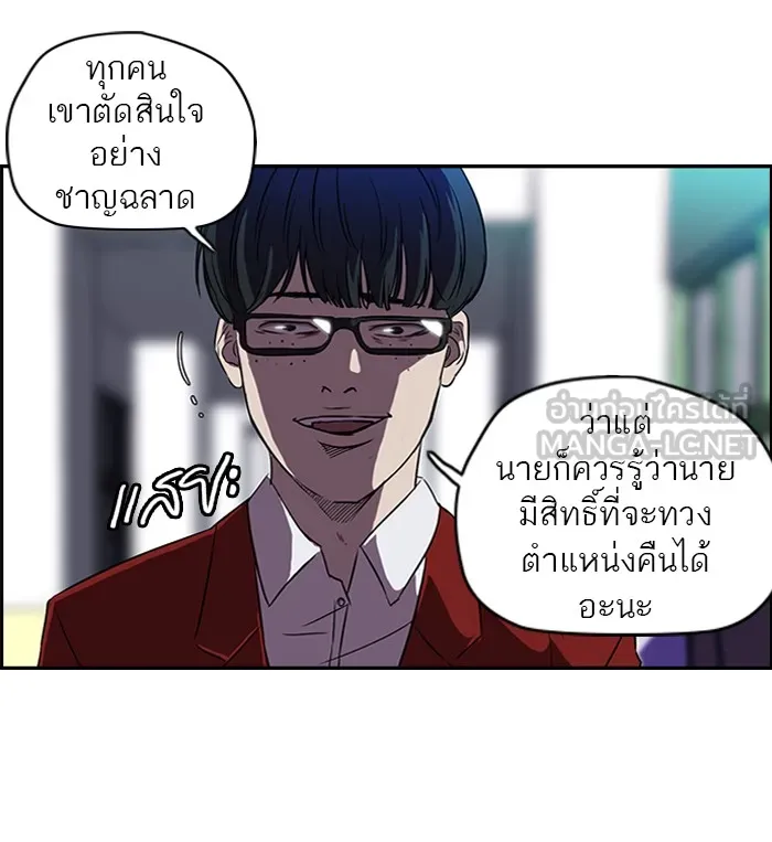 ปั่นสู้ฝันbrWind Breaker ตอนที่ 56 รูปที่ 6