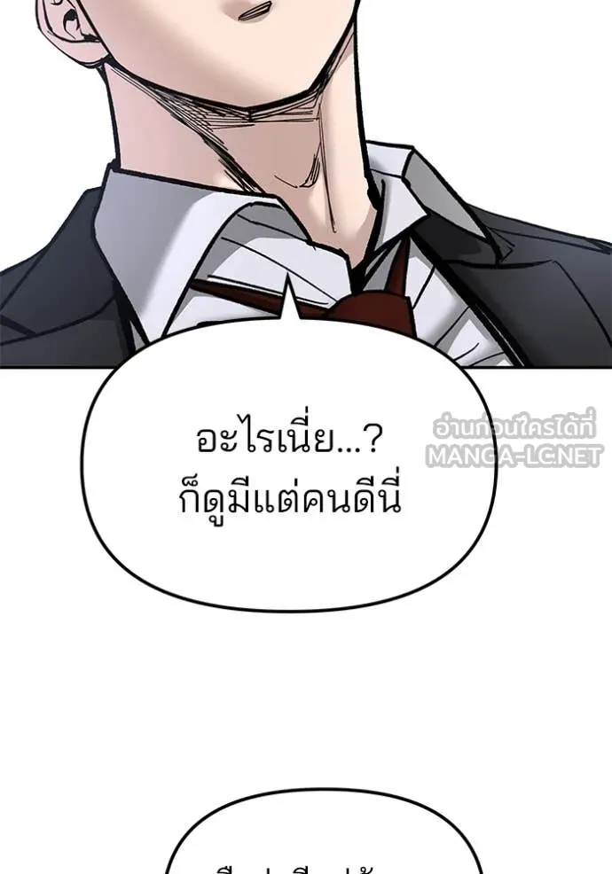 เลวฟาดเลว ตอนที่ 177 รูปที่ 63