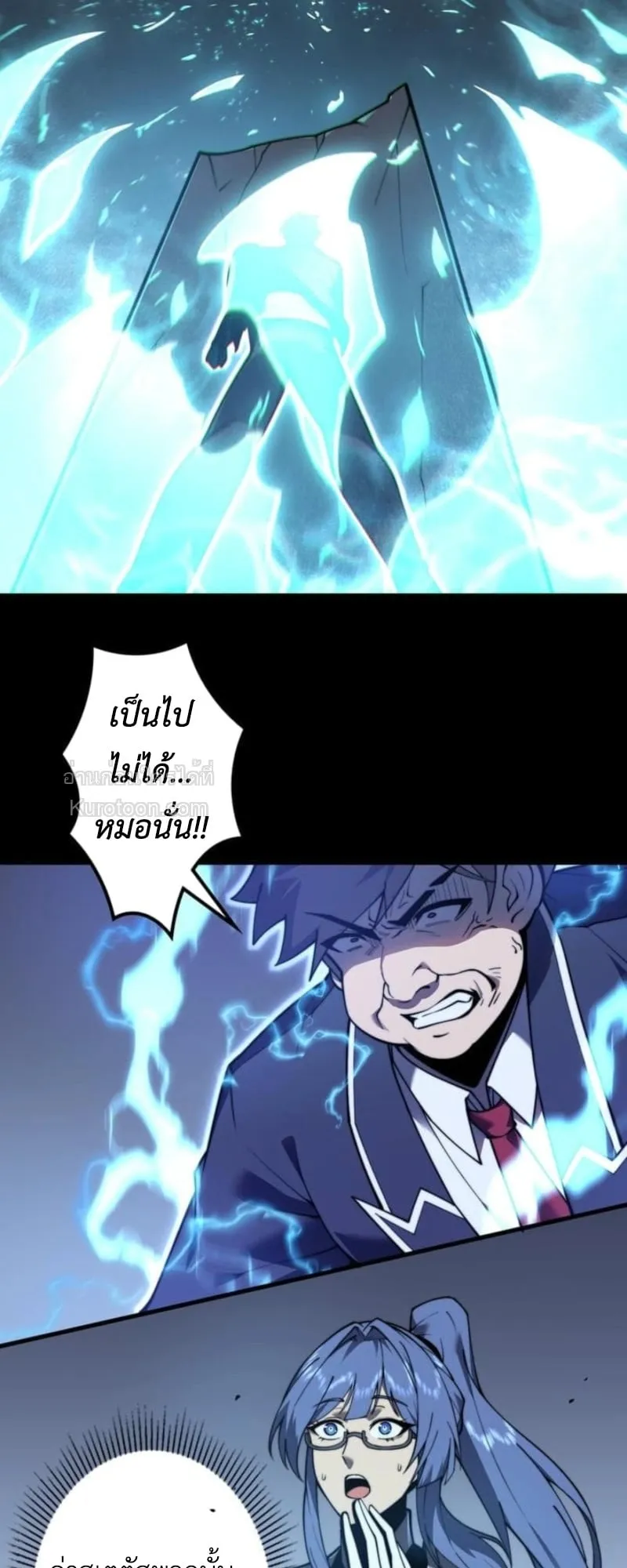 Absolute Domination at Level 0 Using My Analysis Skill เลเวล 0 ท_แกร_งท_ส_ด _ ไร_พ_ายด_วยสก_ลการว_เคราะห_ ตอนที่ ตอนที่ 1 รูปที่ 61