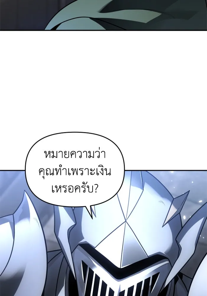 อดีตบอสหอคอย ตอนที่ 29 รูปที่ 97