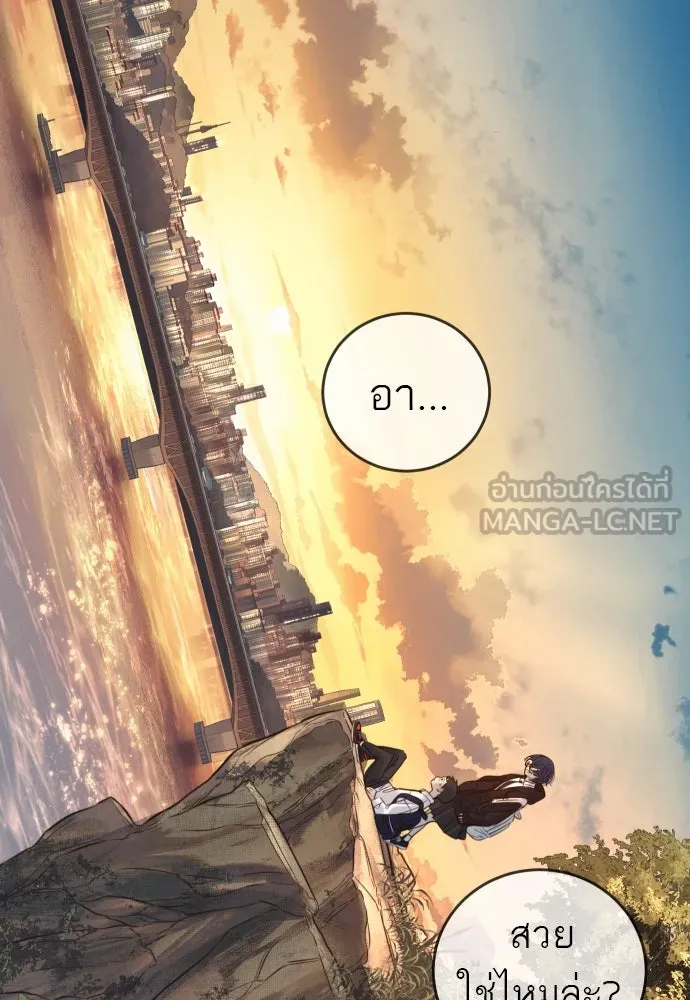 พริบตาเปลี่ยนโลก ตอนที่ 11 รูปที่ 18