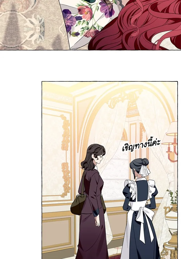 นึกว่าเป็นอิเซไคธรรมดา ตอนที่ 19 รูปที่ 23