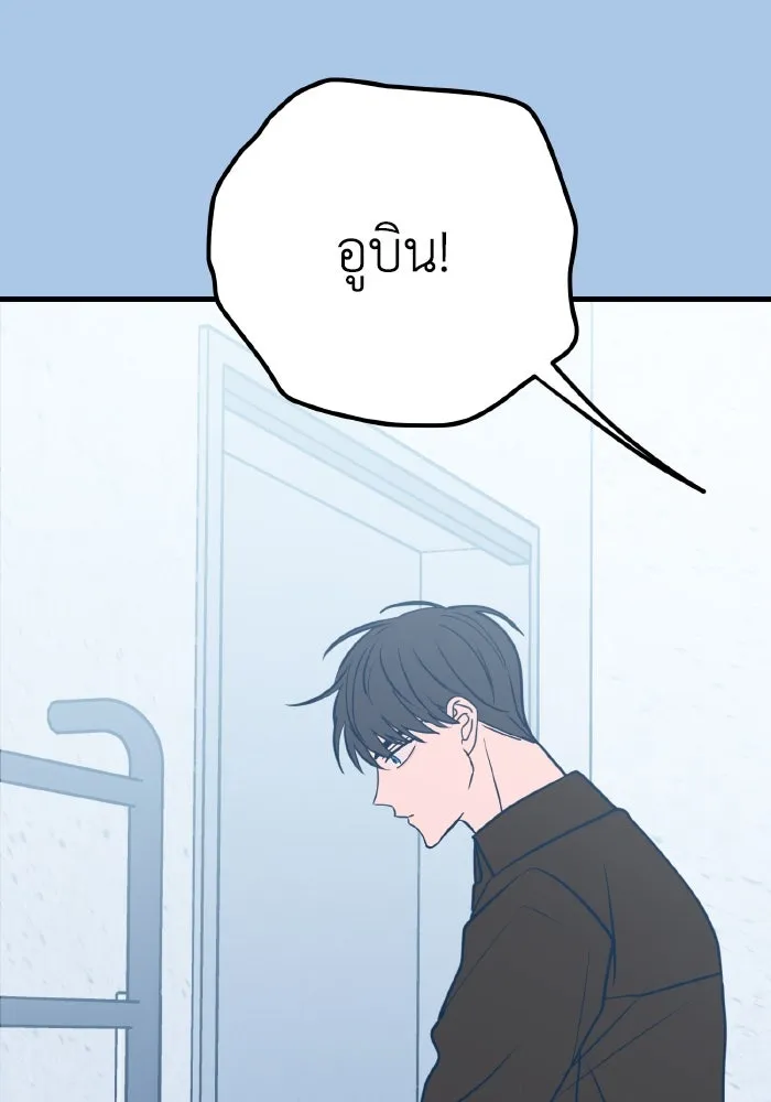 รักนี้ไม่มีรีไซเคิล ตอนที่ 43 รูปที่ 7