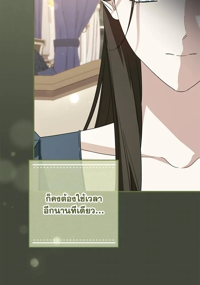 ชีวิตใหม่ในตระกูลมือสังหาร ตอนที่ 119 รูปที่ 62