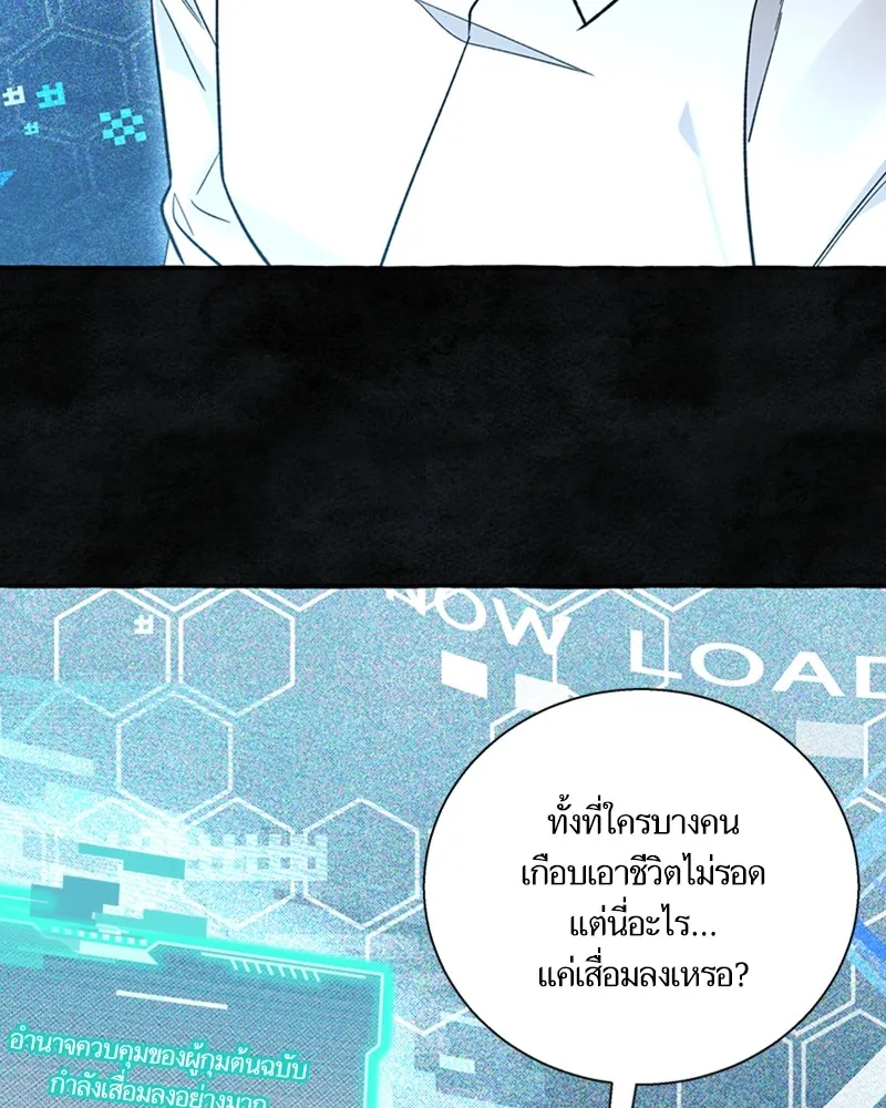 นึกว่าเป็นอิเซไคธรรมดา ตอนที่ 57 รูปที่ 109