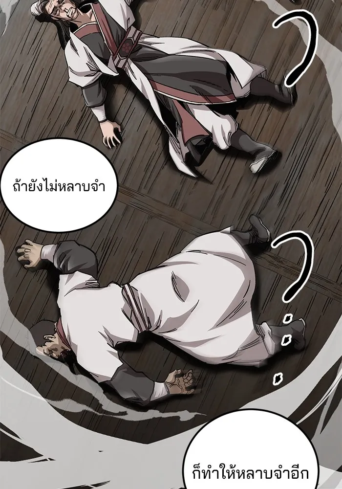 คุณปู่จอมยุทธกับหลานสาวสุดแกร่ง ตอนที่ 20 รูปที่ 58