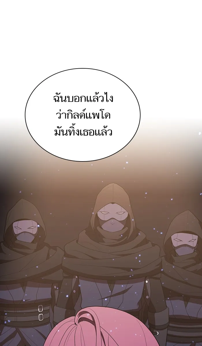 ผู้เล่นขั้นเทพแห่งหอคอยฝึกสอน ตอนที่ 29 รูปที่ 59