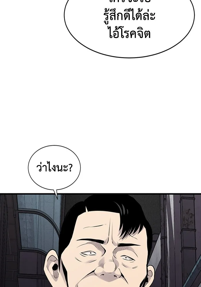 มีนา เกิดมาล่า ตอนที่ 7 รูปที่ 67