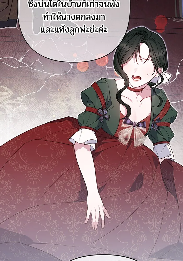 หนูน้อยทรราช ตอนที่ 24 รูปที่ 52