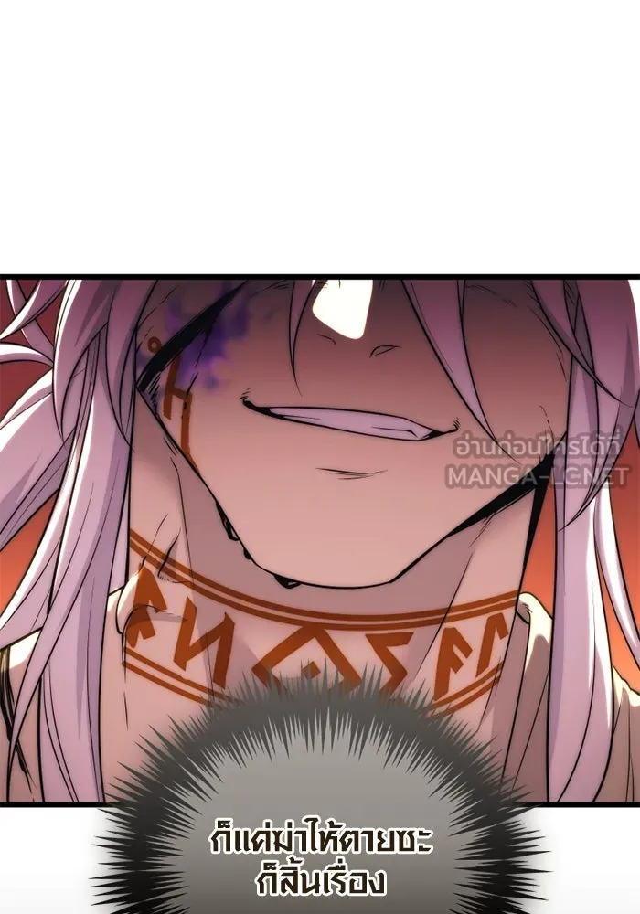 พลิกชะตาคว้าไอเทมระดับเทพ ตอนที่ 38 ผู้พิทักษ์แห่งแอสการ์ด (1) รูปที่ 123