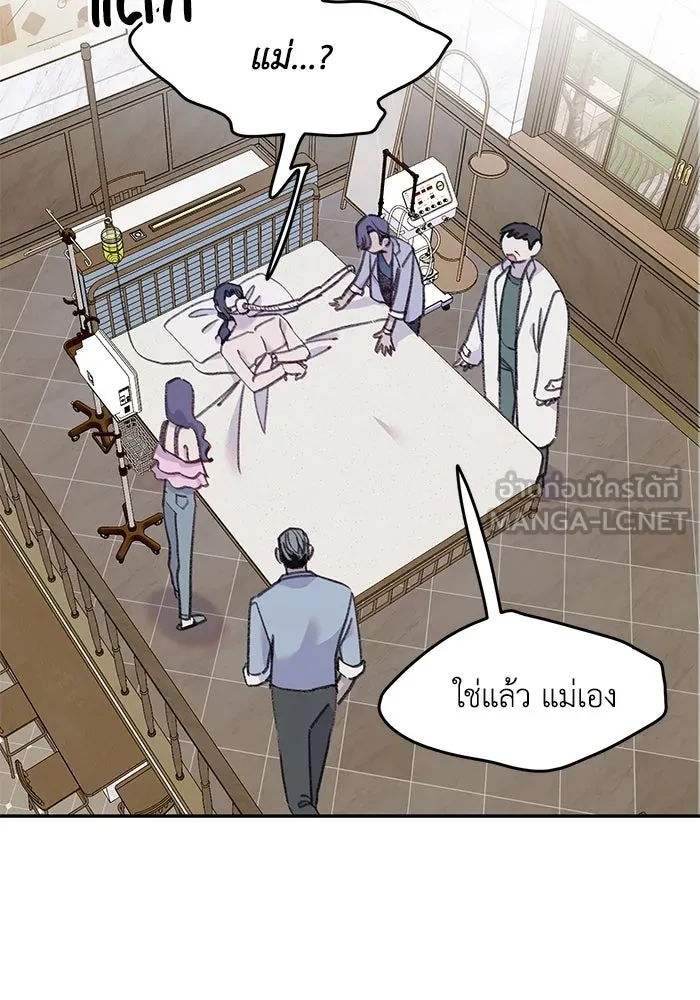 รักน้ำ รักปลา รักเธอนะ ตอนที่ 36 ปลาต้องการการเยียวยา รูปที่ 6