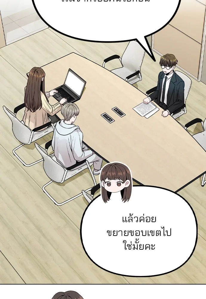 รักผิดแผน ตอนที่ 16 รูปที่ 83