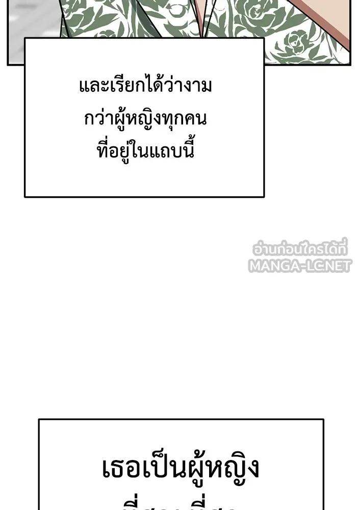 ช่วยเปลี่ยนฉันที ตอนที่ 258. ซีซัน 2 รูปที่ 153