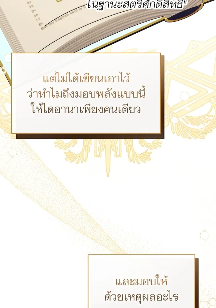 แด่ตัวละครโปรดที่ถูกทิ้ง ตอนที่ 49 รูปที่ 76