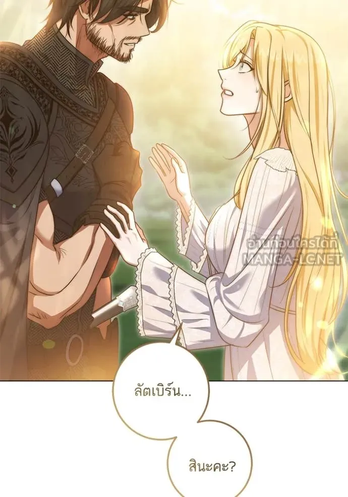 ทางหลุดพ้นของ ตอนที่ 99 รูปที่ 24