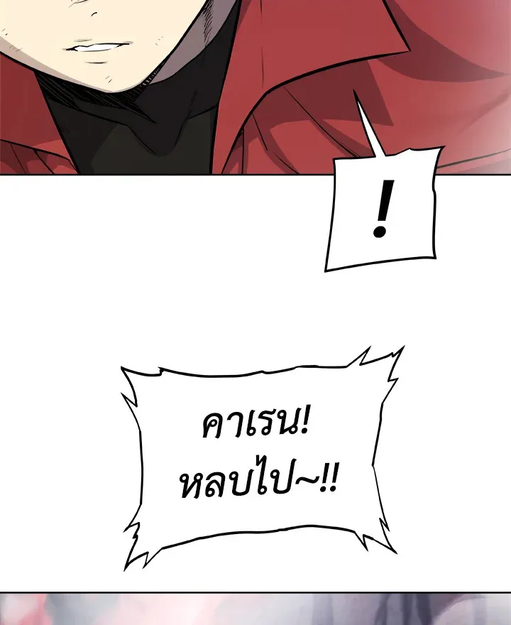 Overpowered Sword ตอนที่ ตอนที่ 114 รูปที่ 81