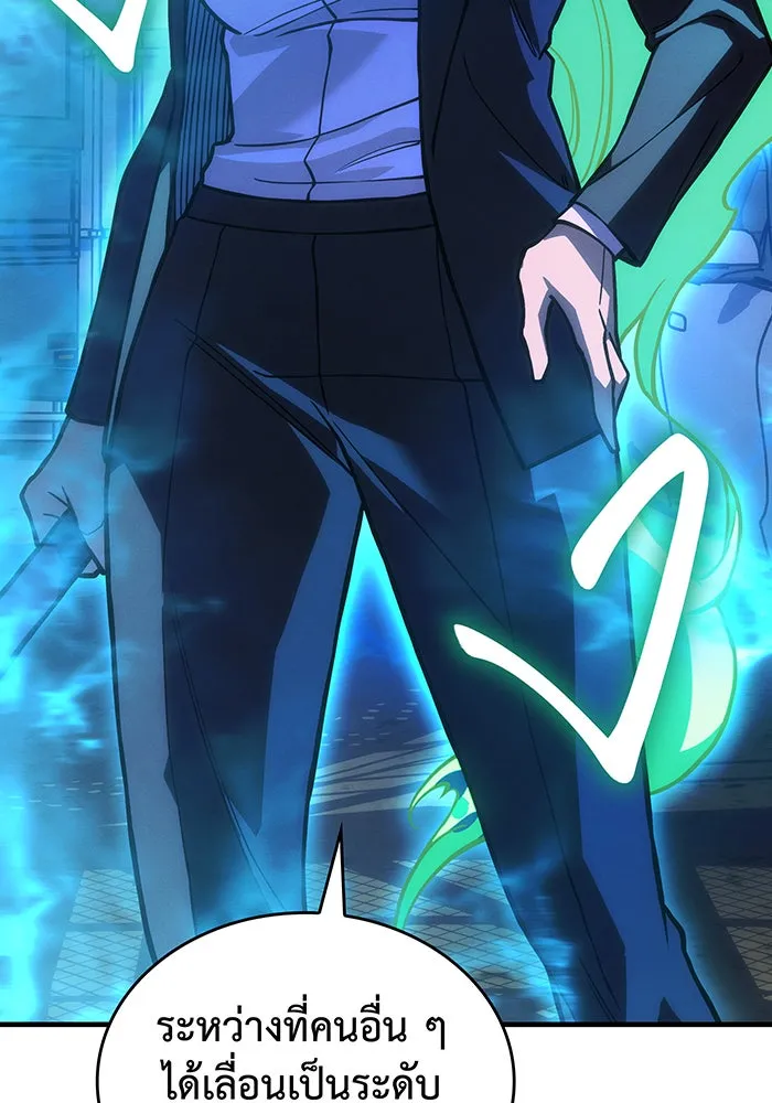 เกิดใหม่พร้อมพลังแห่งราชัน ตอนที่ 100 รูปที่ 145