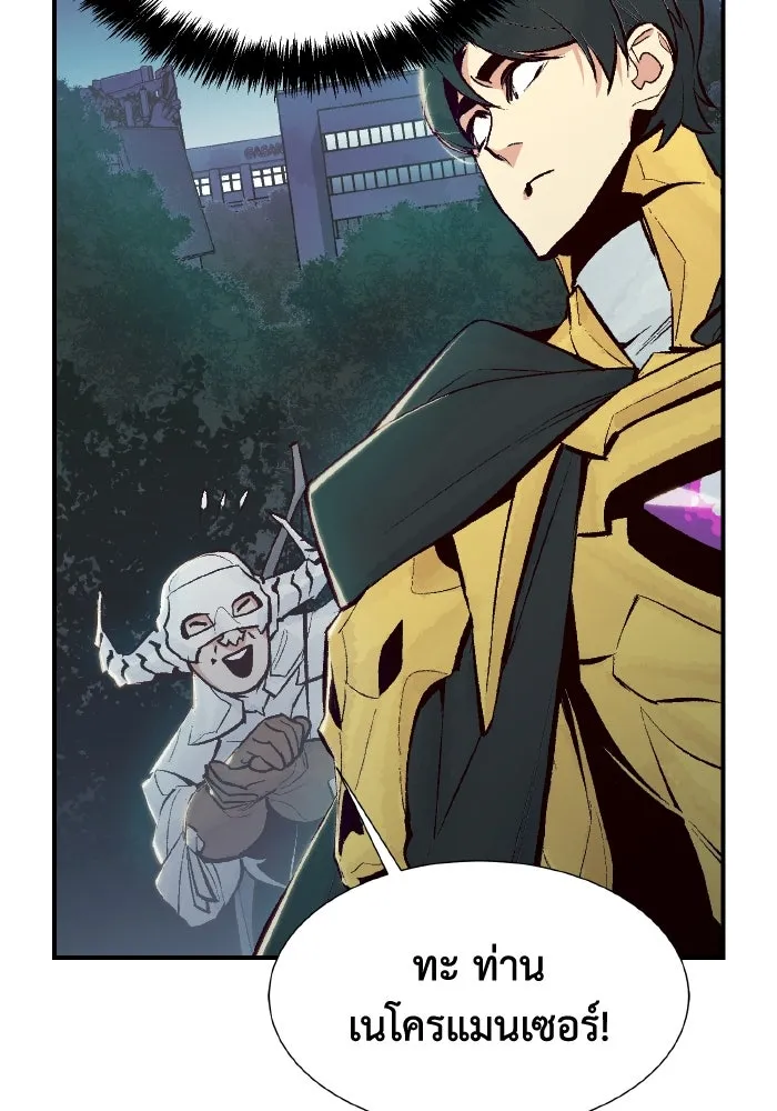 The Lone Necromancer ตอนที่ 57 รูปที่ 46