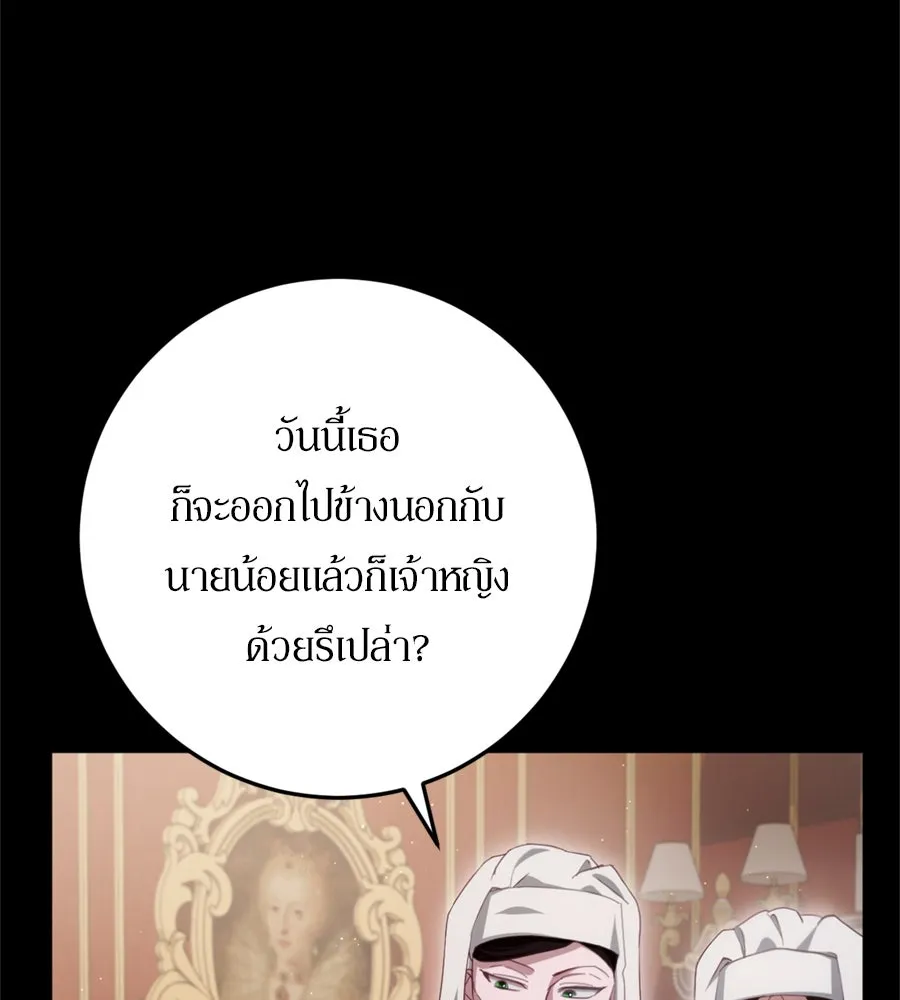 เบื้องหลังรอยยิ้มของเจ้าหญิง ตอนที่ 29 รูปที่ 80