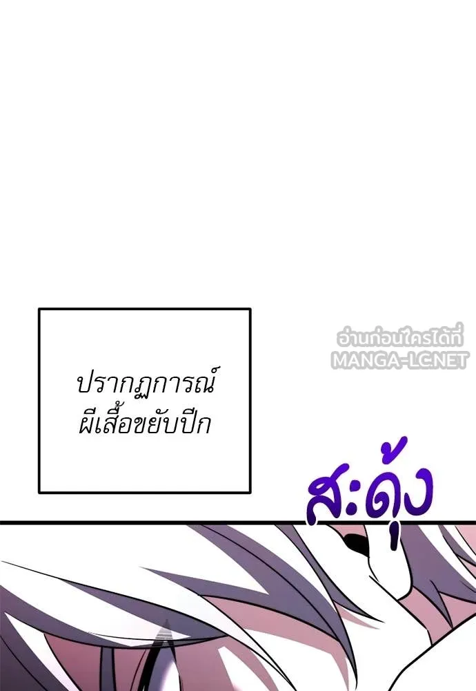 อัศวินดำล่าท้าเวลา ตอนที่ 121 รูปที่ 90