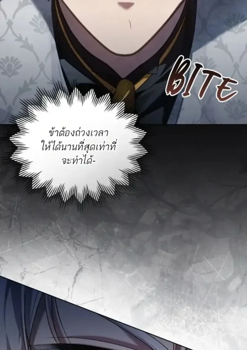 Reborn as the Enemy Prince เก_ดใหม_เป_นเจ_าชายในประเทศศ_ตร_ ตอนที่ ตอนที่ 88 รูปที่ 54