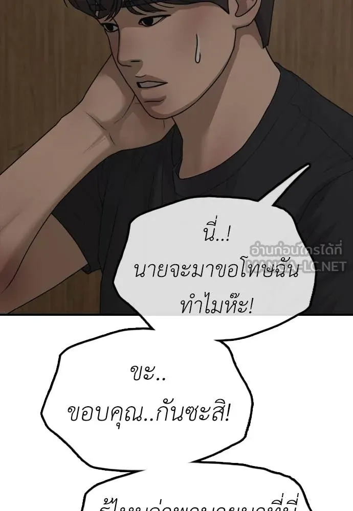 ผู้กล้าฝ่า ตอนที่ 11 รูปที่ 37