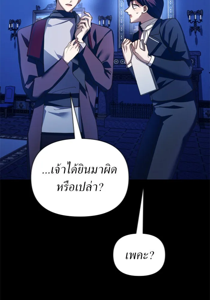 ชิงชีวิตพลิกลิขิตชะตา ตอนที่ 121. นึกถึงคืนวันนั้น(2) รูปที่ 73