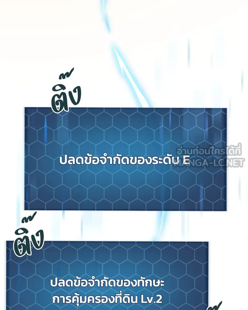 ปลูกผักพิชิตหอคอย ตอนที่ 30 รูปที่ 81