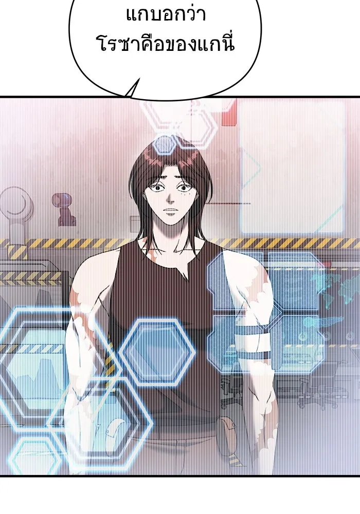 วายร้ายก็อยากมีรัก ตอนที่ 22 รูปที่ 14