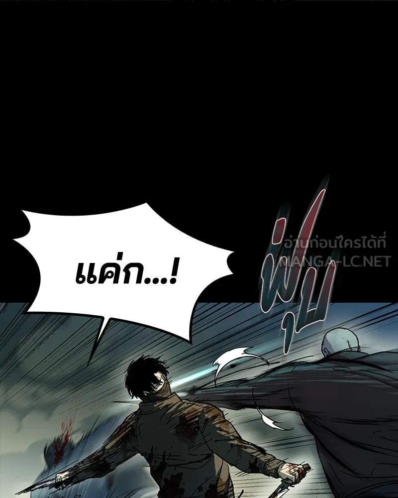 เกาลูน  ซาโรกา ตอนที่ 19 รูปที่ 87