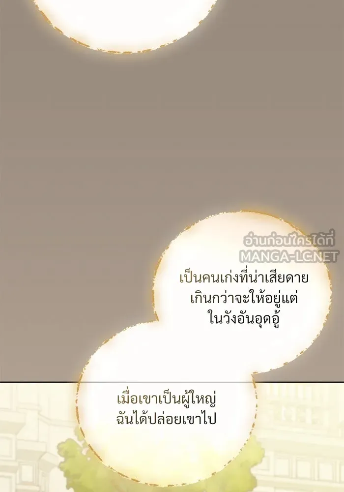 แด่ชู้รักของสามี ตอนที่ 47 รูปที่ 84