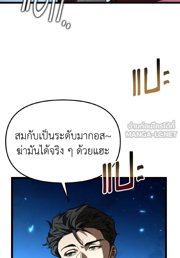 การแข่งขันของผู้เกิดใหม่ ตอนที่ 106 รูปที่ 132